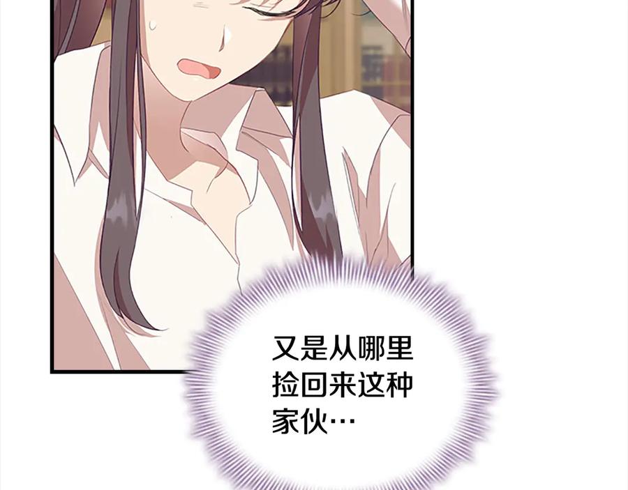 第166话帮帮我-奶萌魔力小公主-Stonehead(AKEO STUDIO)+SAHA（第11张）