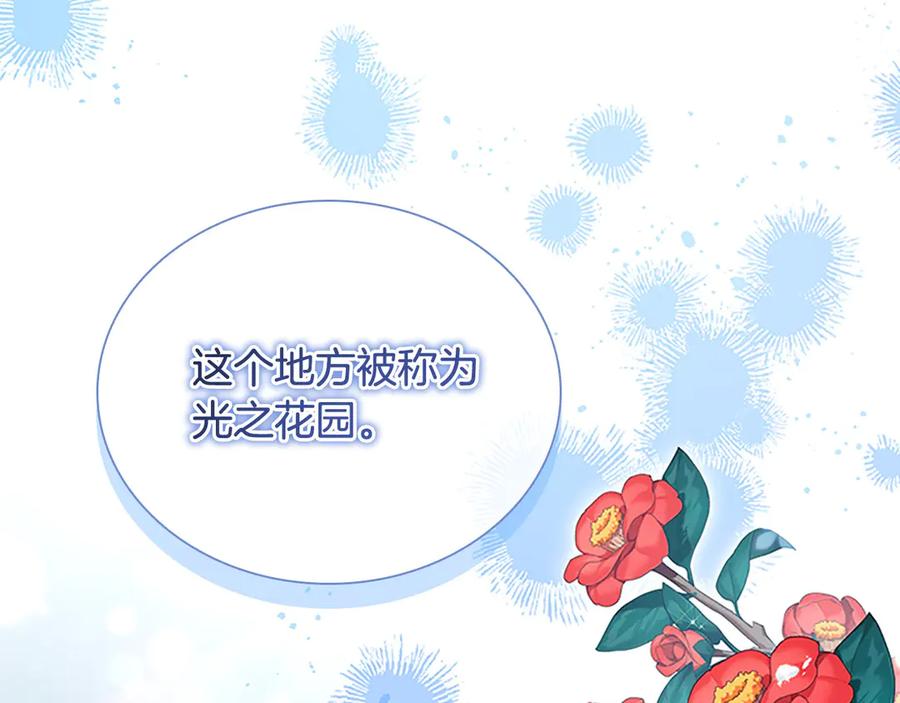 第167话我喜欢您-奶萌魔力小公主-Stonehead(AKEO STUDIO)+SAHA（第16张）