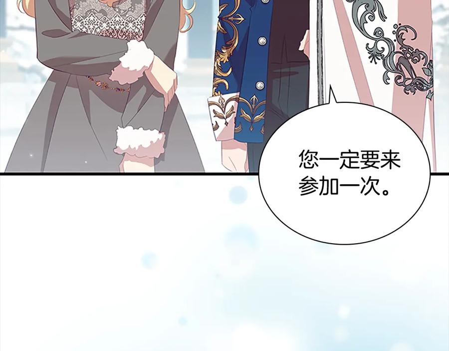 第167话我喜欢您-奶萌魔力小公主-Stonehead(AKEO STUDIO)+SAHA（第22张）