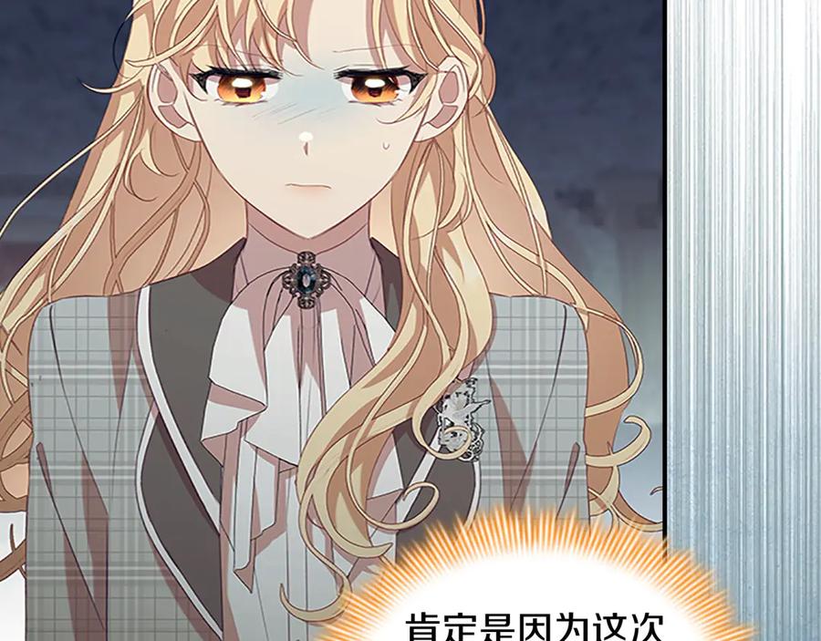 第168话最倒霉的小偷-奶萌魔力小公主-Stonehead(AKEO STUDIO)+SAHA（第6张）