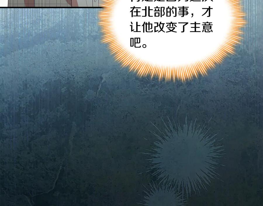 第168话最倒霉的小偷-奶萌魔力小公主-Stonehead(AKEO STUDIO)+SAHA（第7张）