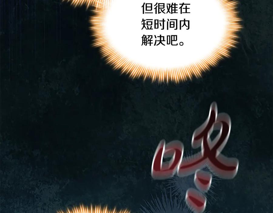 第168话最倒霉的小偷-奶萌魔力小公主-Stonehead(AKEO STUDIO)+SAHA（第10张）