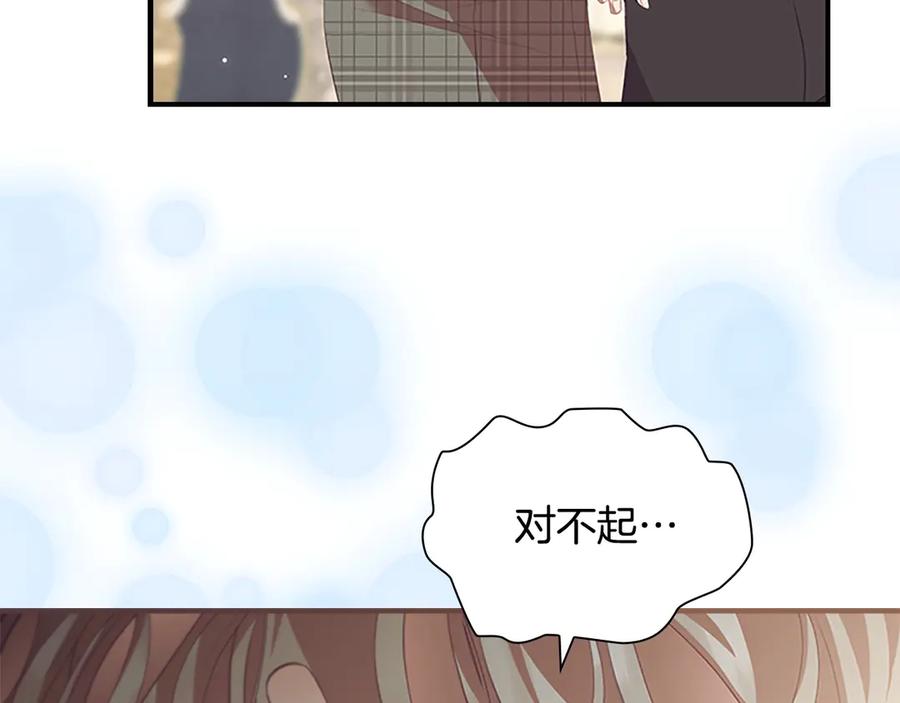 第168话最倒霉的小偷-奶萌魔力小公主-Stonehead(AKEO STUDIO)+SAHA（第19张）