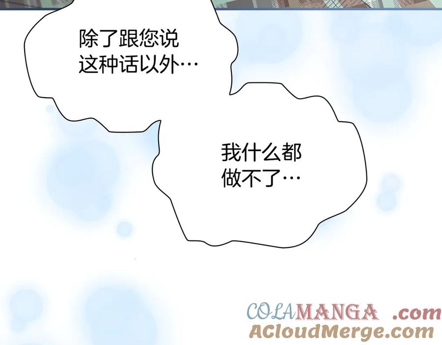 第168话最倒霉的小偷-奶萌魔力小公主-Stonehead(AKEO STUDIO)+SAHA（第21张）