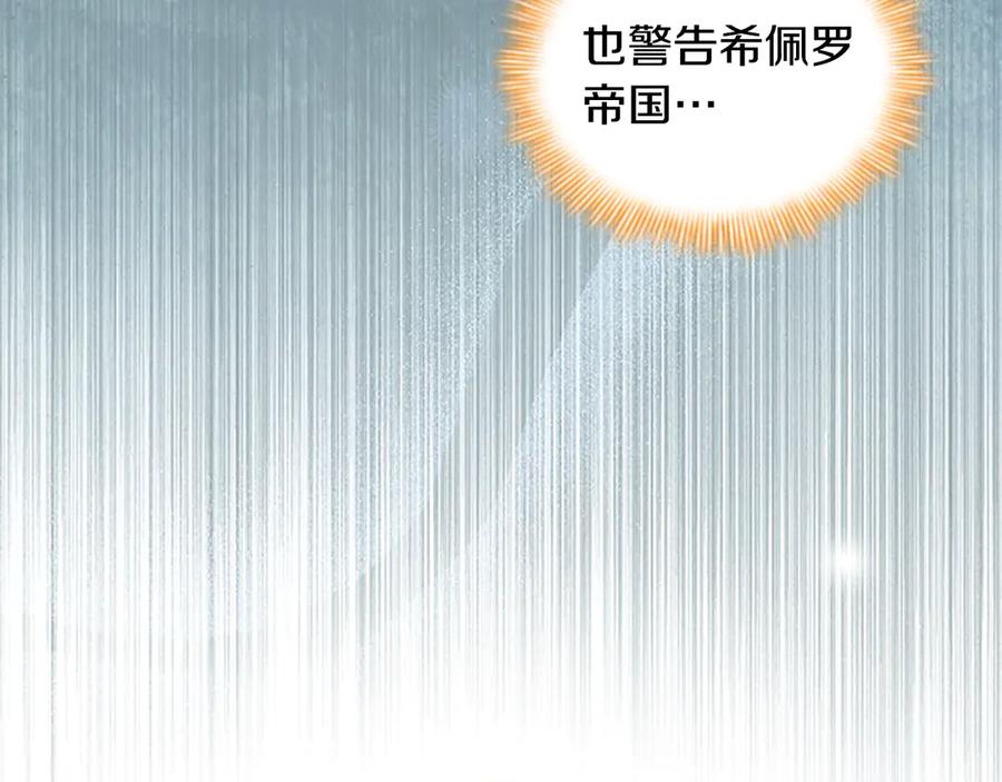 第168话最倒霉的小偷-奶萌魔力小公主-Stonehead(AKEO STUDIO)+SAHA（第12张）