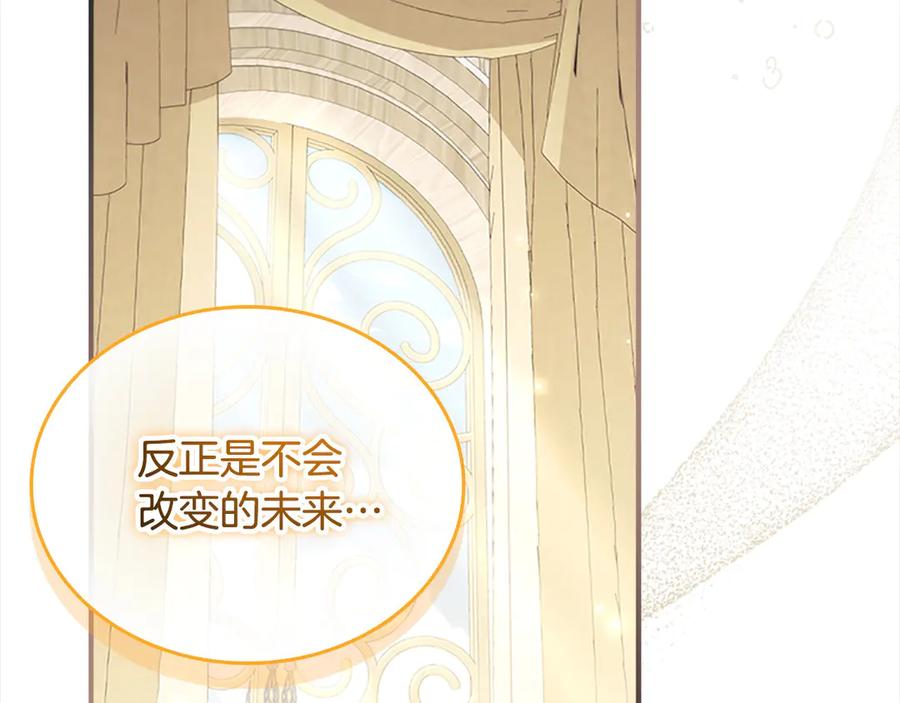 第168话最倒霉的小偷-奶萌魔力小公主-Stonehead(AKEO STUDIO)+SAHA（第23张）