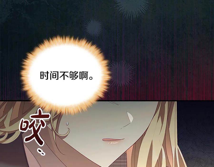第168话最倒霉的小偷-奶萌魔力小公主-Stonehead(AKEO STUDIO)+SAHA（第8张）