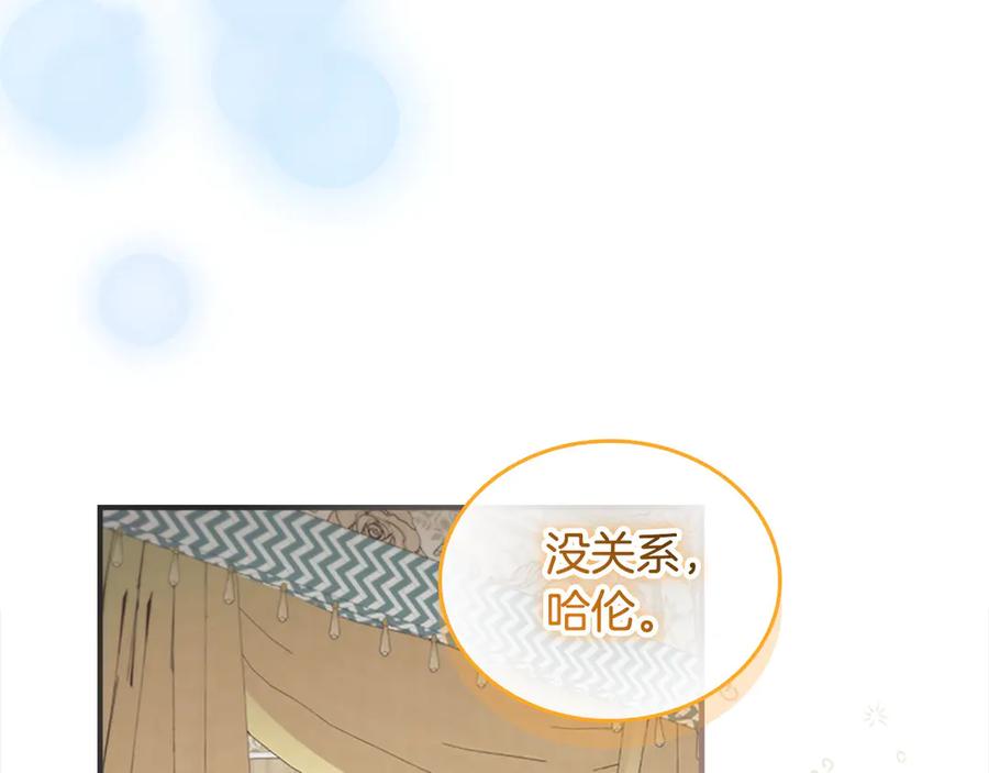 第168话最倒霉的小偷-奶萌魔力小公主-Stonehead(AKEO STUDIO)+SAHA（第22张）