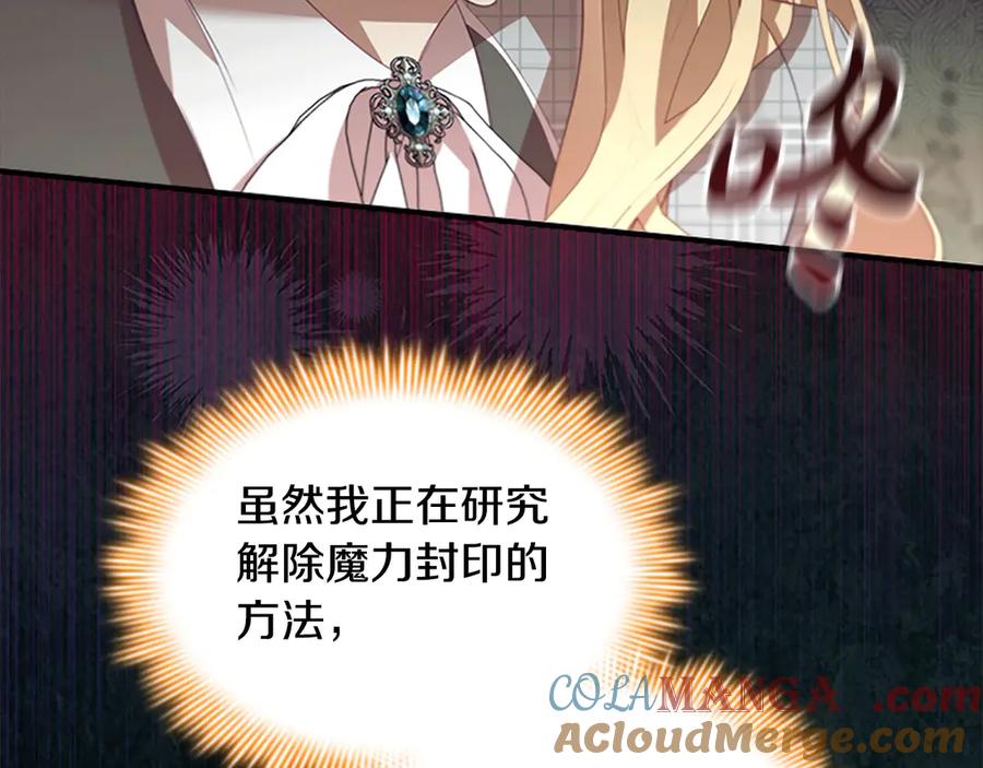 第168话最倒霉的小偷-奶萌魔力小公主-Stonehead(AKEO STUDIO)+SAHA（第9张）