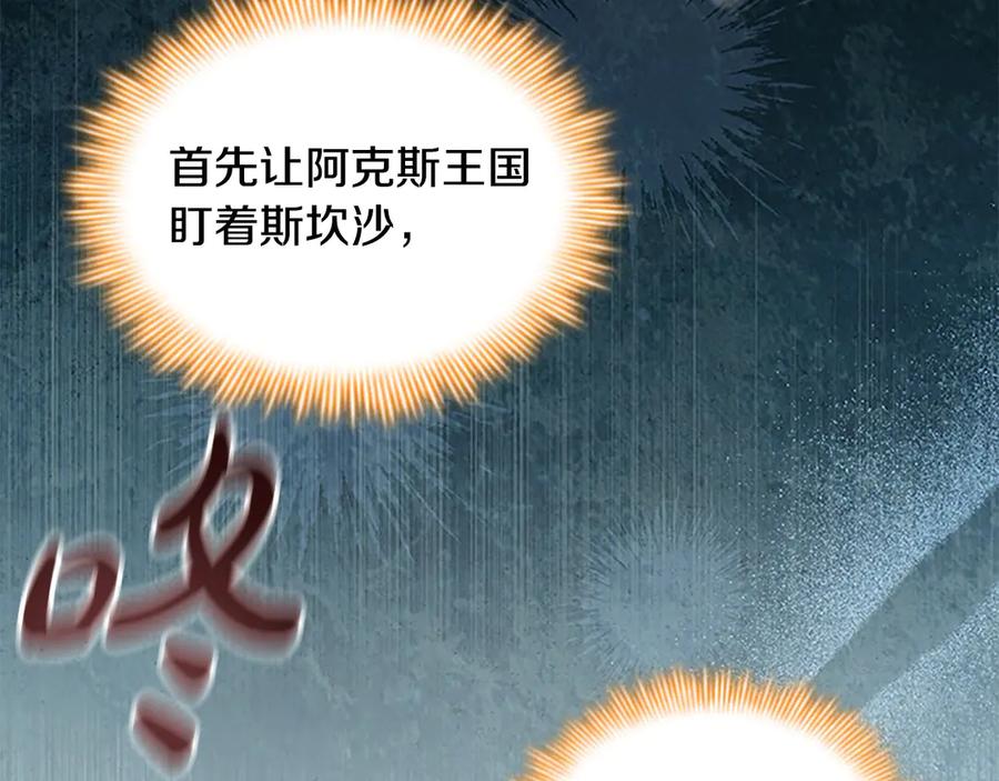 第168话最倒霉的小偷-奶萌魔力小公主-Stonehead(AKEO STUDIO)+SAHA（第11张）