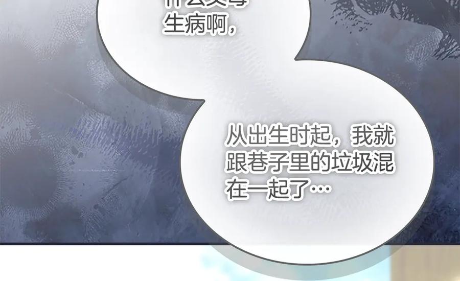 第169话姐姐来帮你～-奶萌魔力小公主-Stonehead(AKEO STUDIO)+SAHA（第14张）