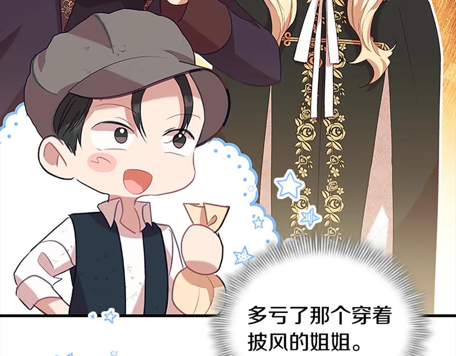 第169话姐姐来帮你～-奶萌魔力小公主-Stonehead(AKEO STUDIO)+SAHA（第8张）