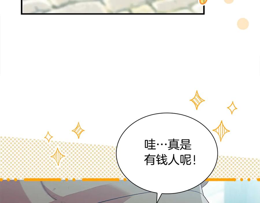 第169话姐姐来帮你～-奶萌魔力小公主-Stonehead(AKEO STUDIO)+SAHA（第4张）