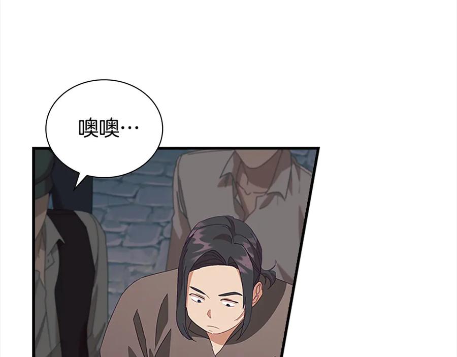 第169话姐姐来帮你～-奶萌魔力小公主-Stonehead(AKEO STUDIO)+SAHA（第26张）