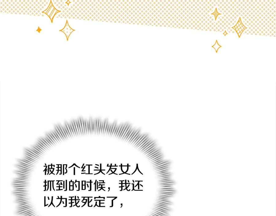 第169话姐姐来帮你～-奶萌魔力小公主-Stonehead(AKEO STUDIO)+SAHA（第6张）