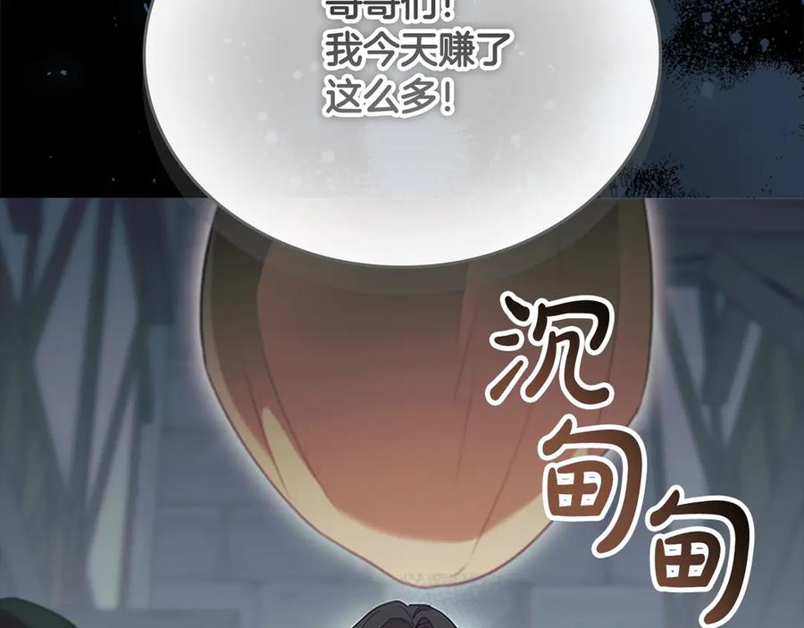 第169话姐姐来帮你～-奶萌魔力小公主-Stonehead(AKEO STUDIO)+SAHA（第24张）