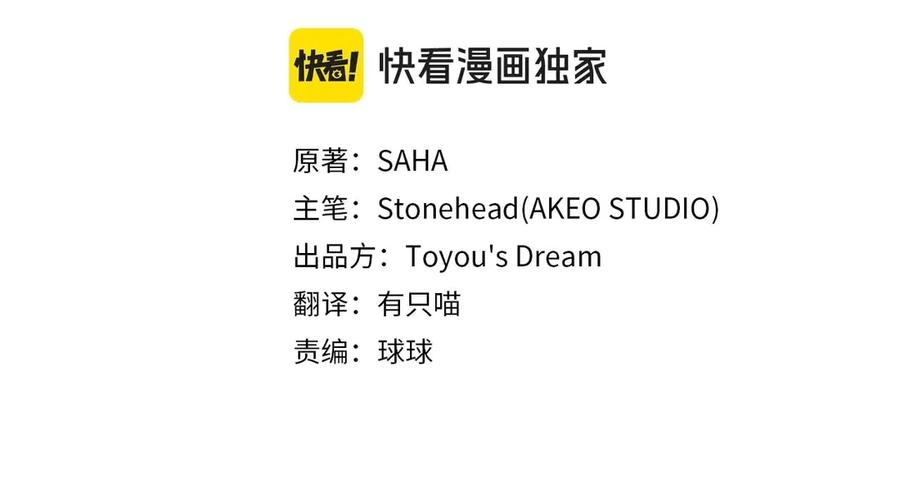 第170话公主的礼物-奶萌魔力小公主-Stonehead(AKEO STUDIO)+SAHA（第27张）