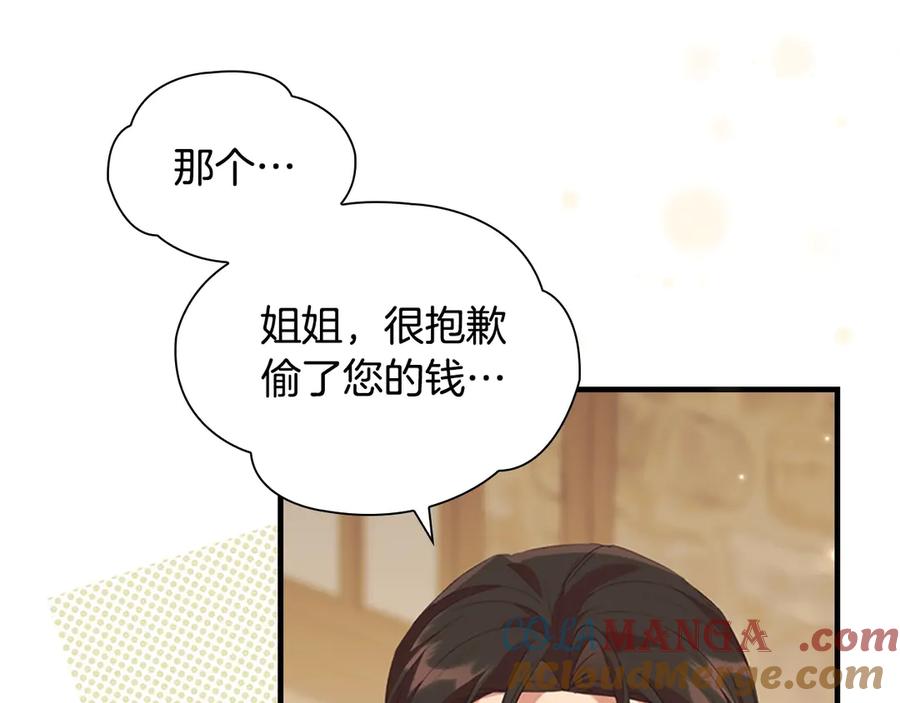 第170话公主的礼物-奶萌魔力小公主-Stonehead(AKEO STUDIO)+SAHA（第9张）
