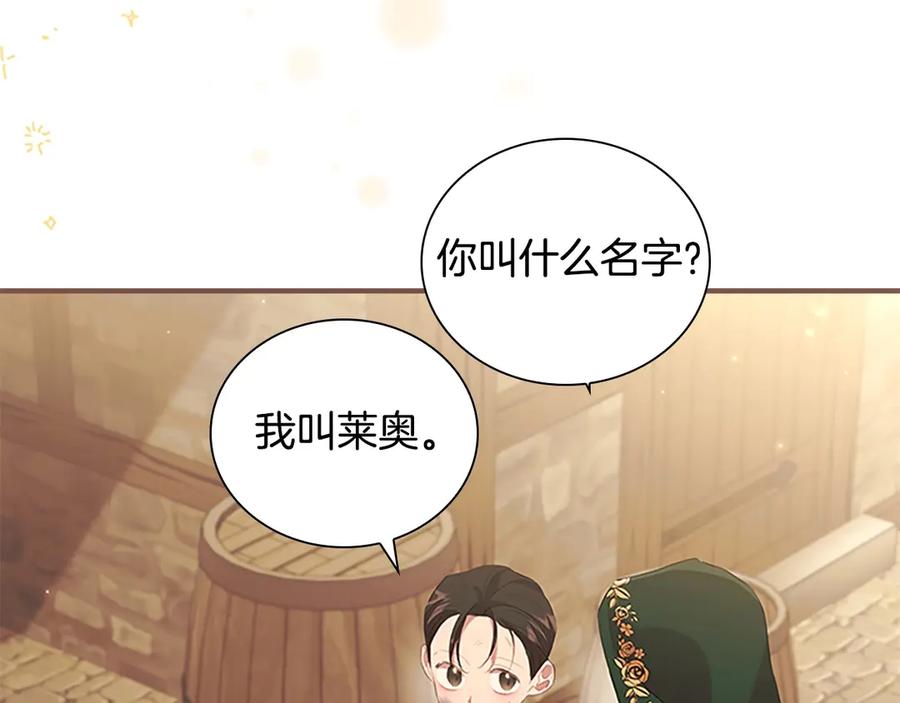 第170话公主的礼物-奶萌魔力小公主-Stonehead(AKEO STUDIO)+SAHA（第14张）