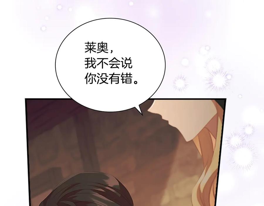 第170话公主的礼物-奶萌魔力小公主-Stonehead(AKEO STUDIO)+SAHA（第16张）