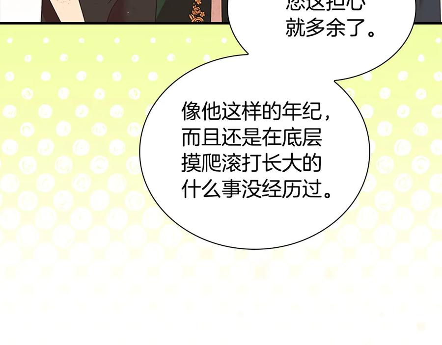 第170话公主的礼物-奶萌魔力小公主-Stonehead(AKEO STUDIO)+SAHA（第8张）