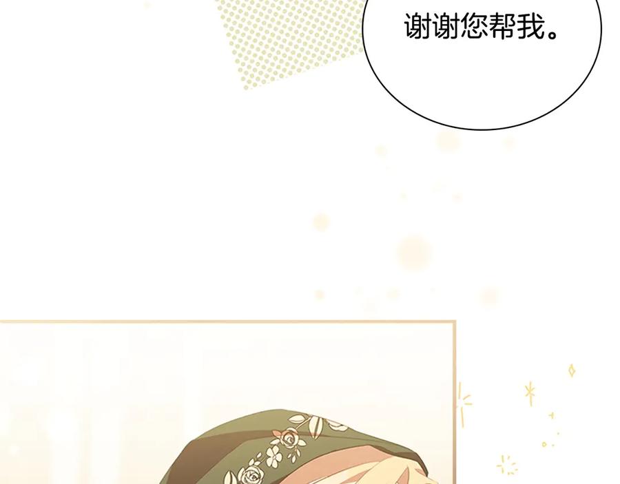 第170话公主的礼物-奶萌魔力小公主-Stonehead(AKEO STUDIO)+SAHA（第11张）