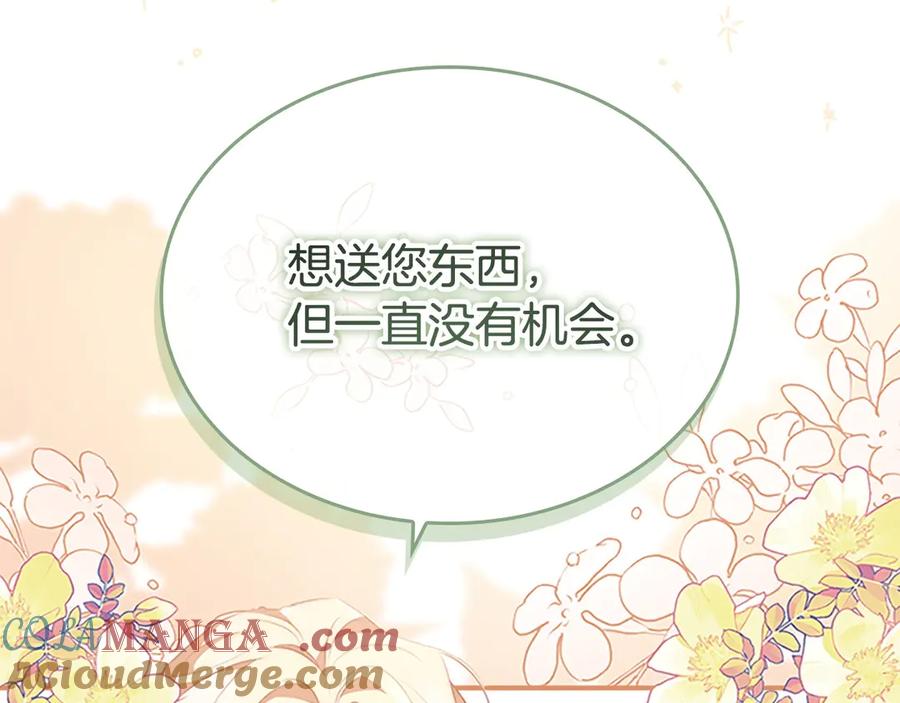 第171话遇敌杀敌-奶萌魔力小公主-Stonehead(AKEO STUDIO)+SAHA（第21张）