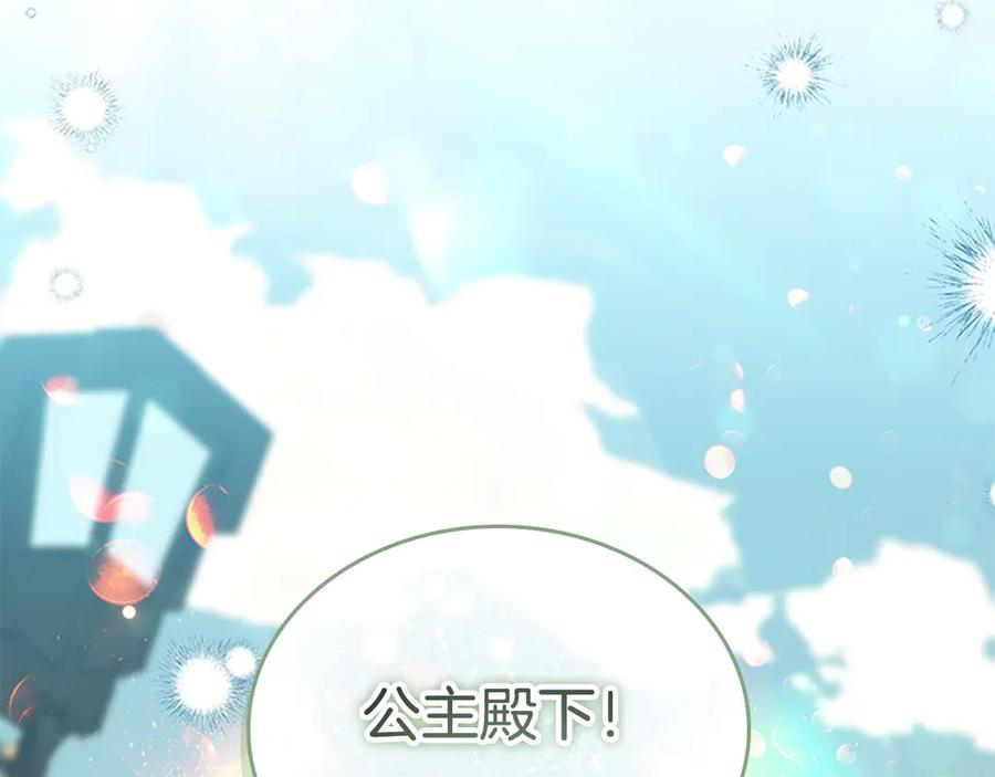 第171话遇敌杀敌-奶萌魔力小公主-Stonehead(AKEO STUDIO)+SAHA（第6张）