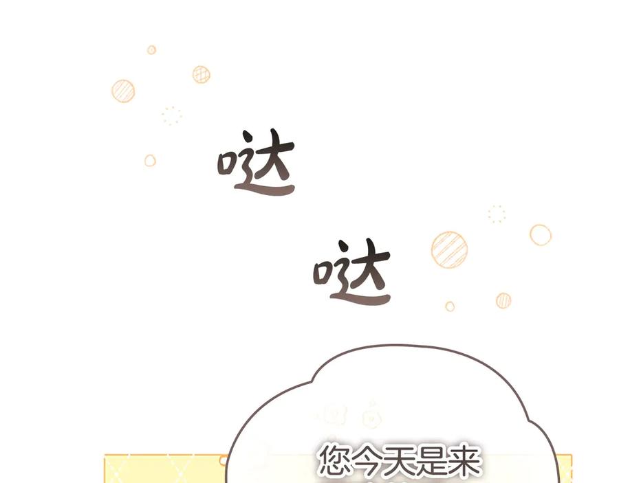 第172话受邀-奶萌魔力小公主-Stonehead(AKEO STUDIO)+SAHA（第12张）