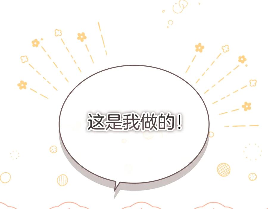 第172话受邀-奶萌魔力小公主-Stonehead(AKEO STUDIO)+SAHA（第22张）