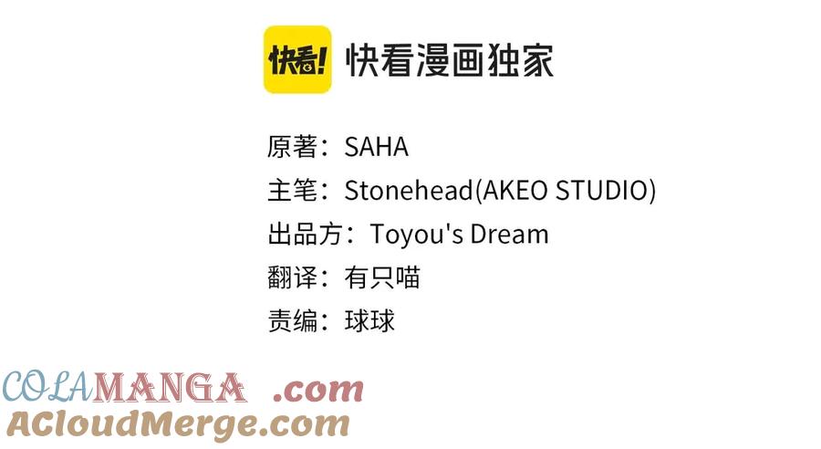 第173话都怪我太喜欢-奶萌魔力小公主-Stonehead(AKEO STUDIO)+SAHA（第29张）