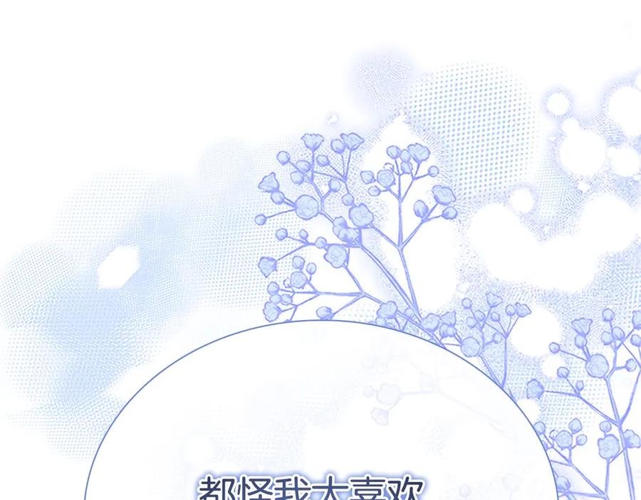 第174话直球追问-奶萌魔力小公主-Stonehead(AKEO STUDIO)+SAHA（第2张）