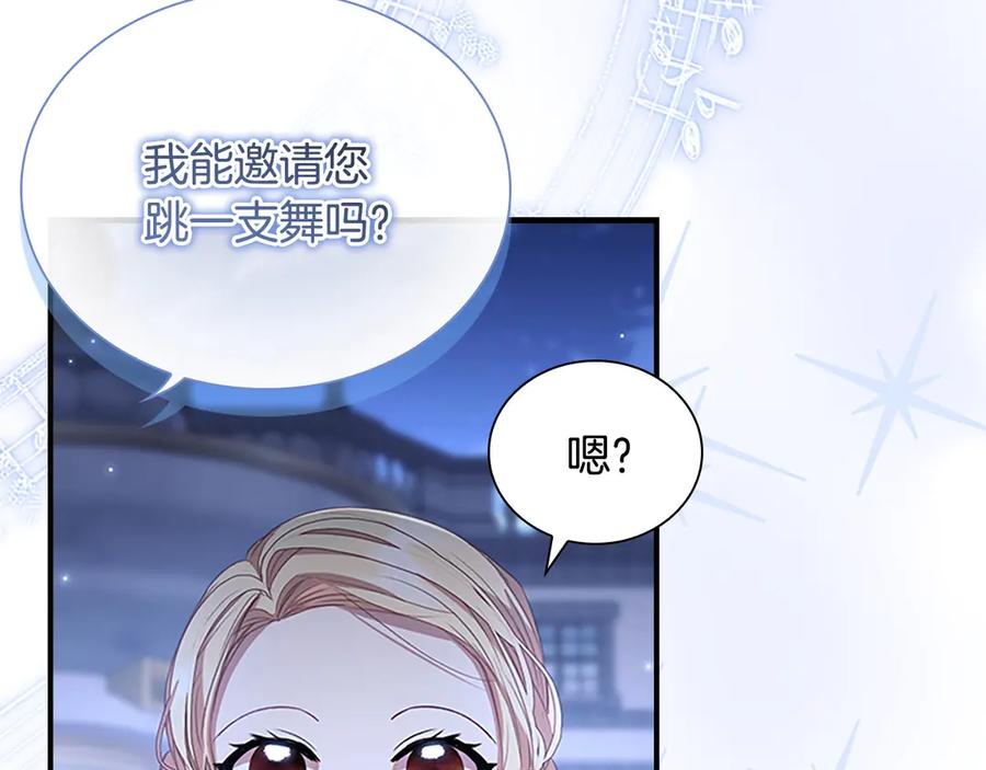 第174话直球追问-奶萌魔力小公主-Stonehead(AKEO STUDIO)+SAHA（第19张）