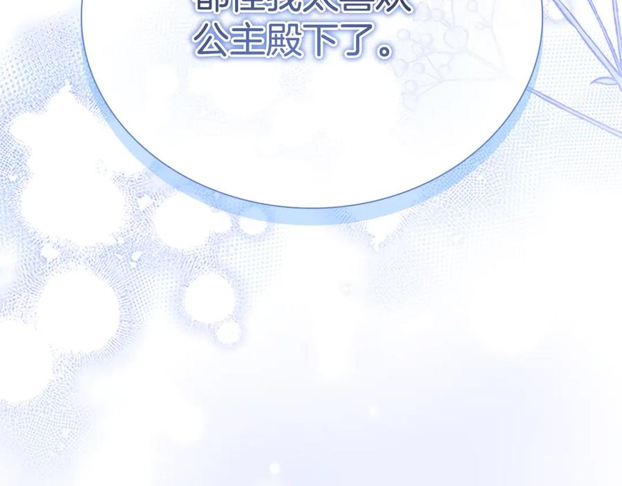 第174话直球追问-奶萌魔力小公主-Stonehead(AKEO STUDIO)+SAHA（第3张）
