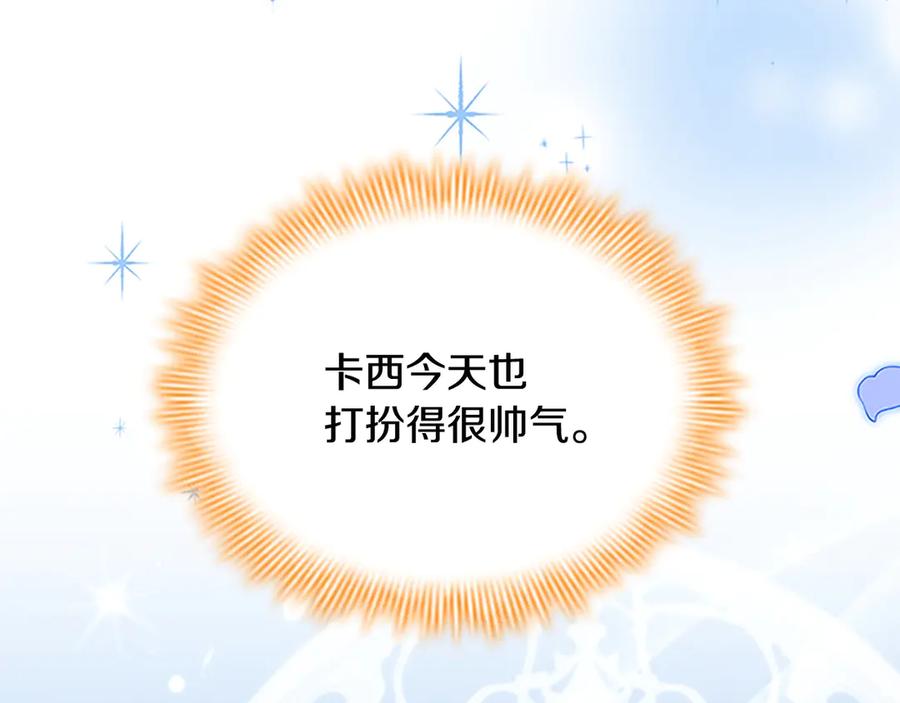 第174话直球追问-奶萌魔力小公主-Stonehead(AKEO STUDIO)+SAHA（第26张）