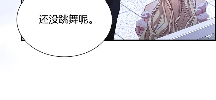 第174话直球追问-奶萌魔力小公主-Stonehead(AKEO STUDIO)+SAHA（第23张）