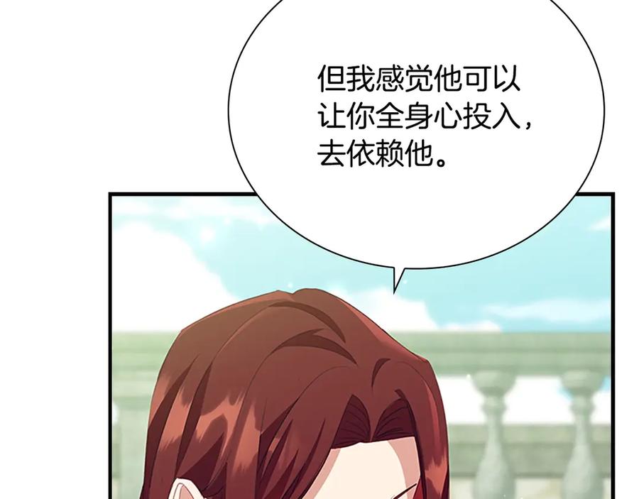 第175话一家人的郊游-奶萌魔力小公主-Stonehead(AKEO STUDIO)+SAHA（第24张）
