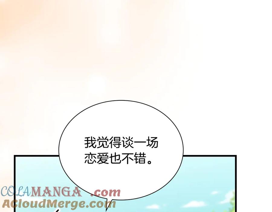 第175话一家人的郊游-奶萌魔力小公主-Stonehead(AKEO STUDIO)+SAHA（第21张）