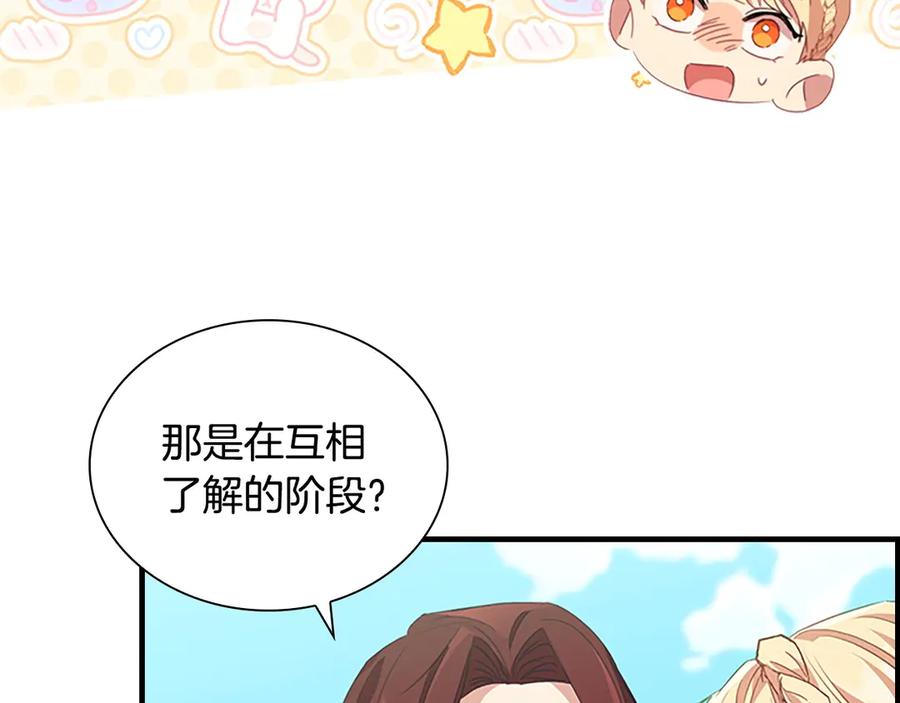 第175话一家人的郊游-奶萌魔力小公主-Stonehead(AKEO STUDIO)+SAHA（第3张）