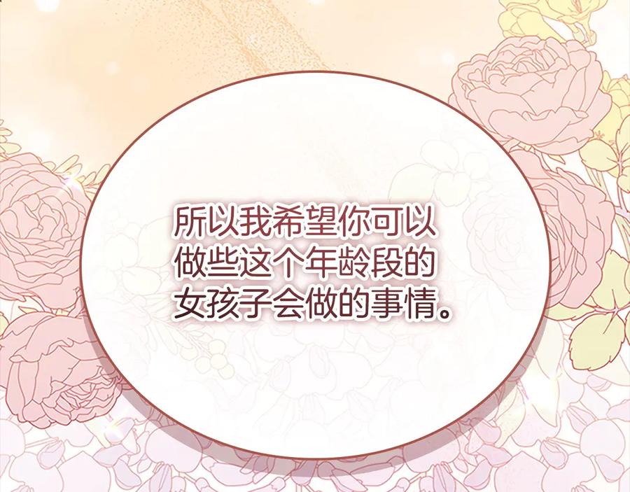 第175话一家人的郊游-奶萌魔力小公主-Stonehead(AKEO STUDIO)+SAHA（第28张）