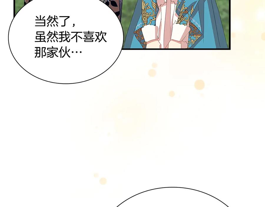 第175话一家人的郊游-奶萌魔力小公主-Stonehead(AKEO STUDIO)+SAHA（第23张）