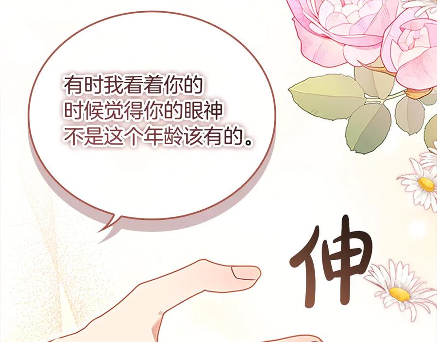 第175话一家人的郊游-奶萌魔力小公主-Stonehead(AKEO STUDIO)+SAHA（第26张）