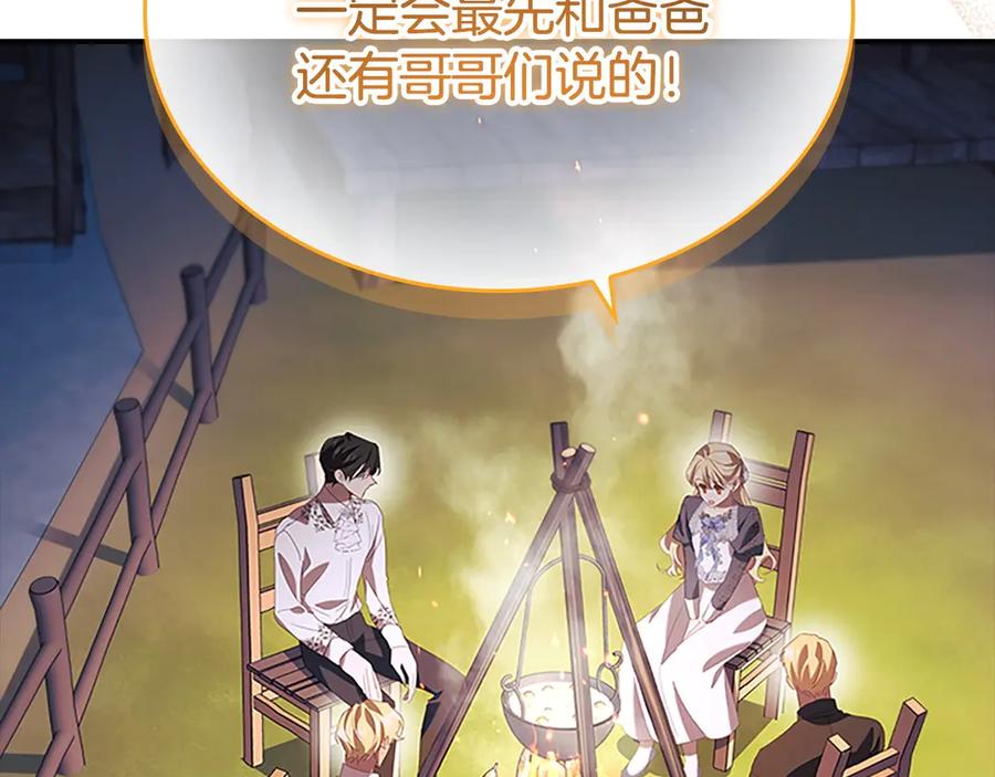 第176话要交往吗？-奶萌魔力小公主-Stonehead(AKEO STUDIO)+SAHA（第18张）