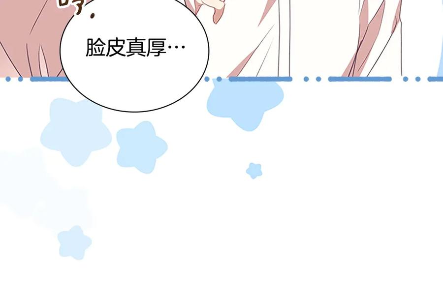 第176话要交往吗？-奶萌魔力小公主-Stonehead(AKEO STUDIO)+SAHA（第12张）