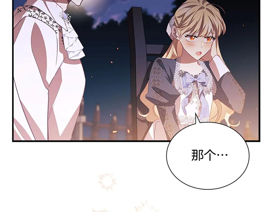 第176话要交往吗？-奶萌魔力小公主-Stonehead(AKEO STUDIO)+SAHA（第23张）