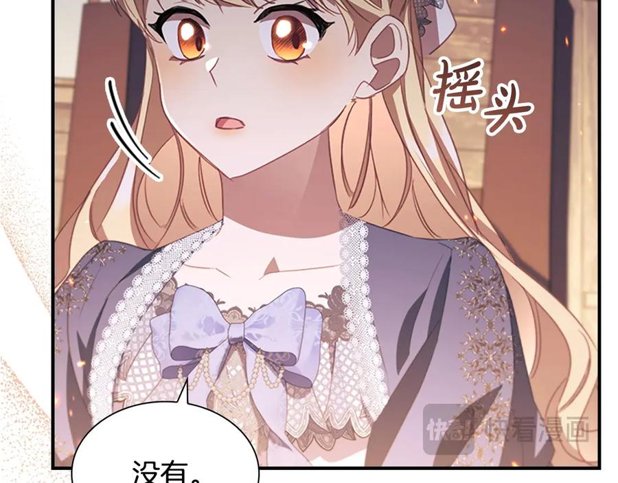 第176话要交往吗？-奶萌魔力小公主-Stonehead(AKEO STUDIO)+SAHA（第16张）