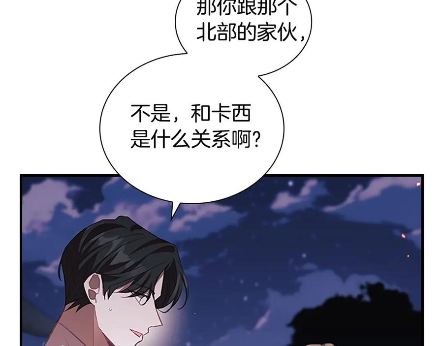 第176话要交往吗？-奶萌魔力小公主-Stonehead(AKEO STUDIO)+SAHA（第22张）