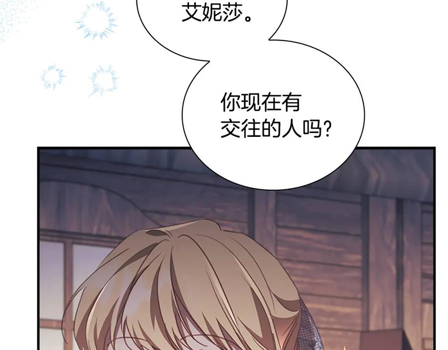 第176话要交往吗？-奶萌魔力小公主-Stonehead(AKEO STUDIO)+SAHA（第15张）