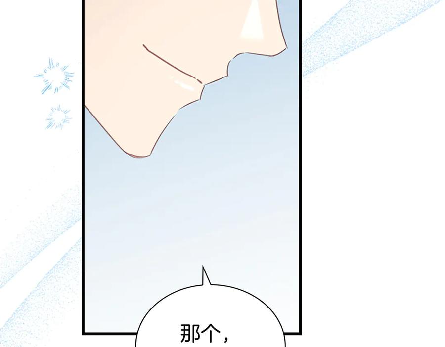第176话要交往吗？-奶萌魔力小公主-Stonehead(AKEO STUDIO)+SAHA（第14张）
