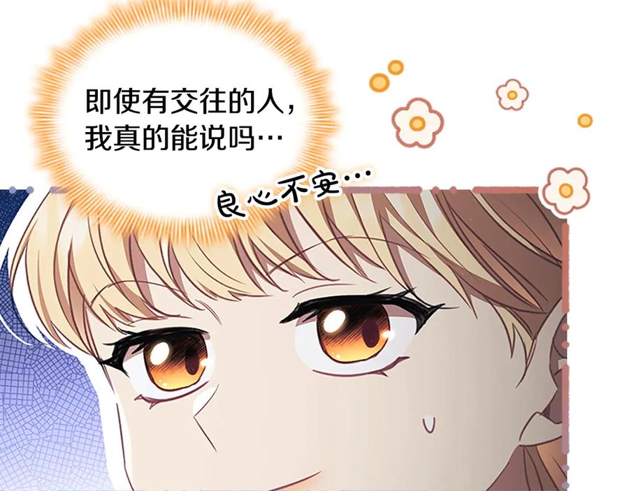 第176话要交往吗？-奶萌魔力小公主-Stonehead(AKEO STUDIO)+SAHA（第20张）